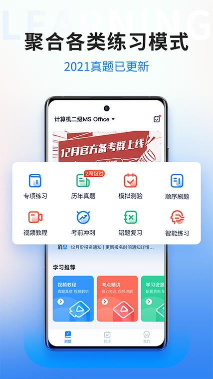 计算机二级试题