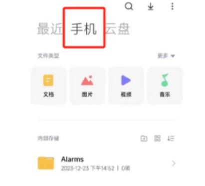 小米录音机文件的保存位置缩略图
