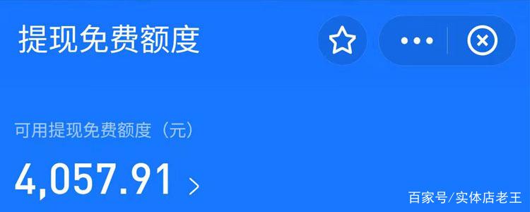 支付宝免额度缩略图