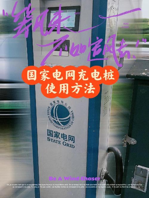 国家电网卡怎么充电