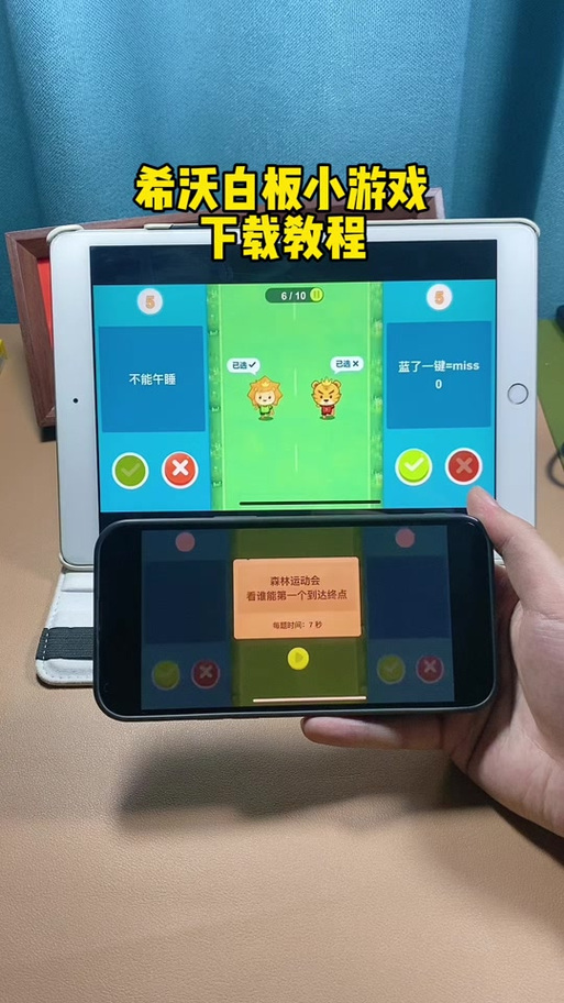 希沃白板可和ipad相连接吗