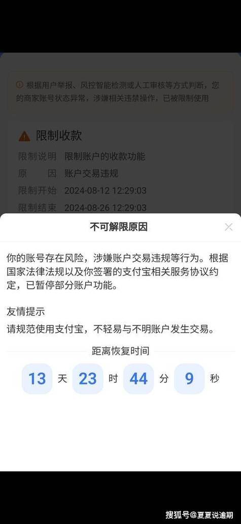 支付宝转账到微信的金额限制缩略图