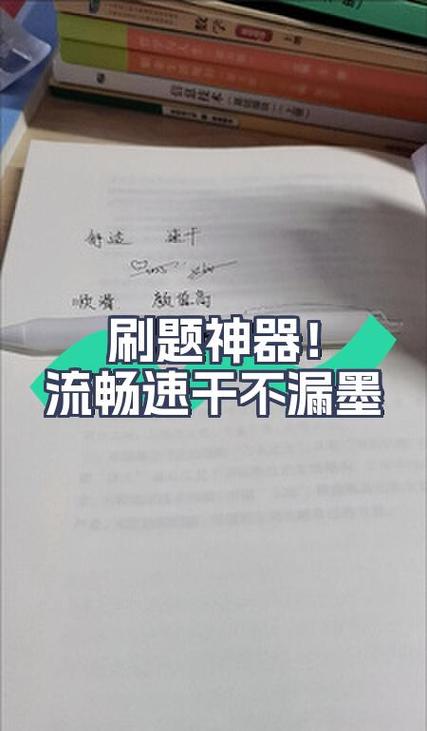 自动刷题神器缩略图