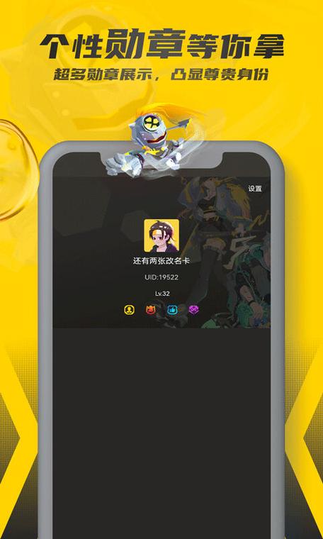 畅玩空间APP游戏截图