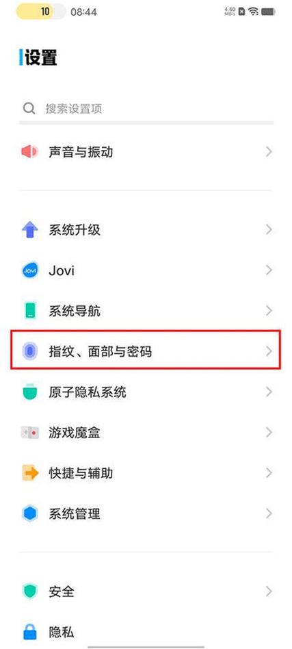 魅族手机面部解锁识别后上滑