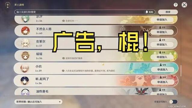 原神申请好友世界无法进入