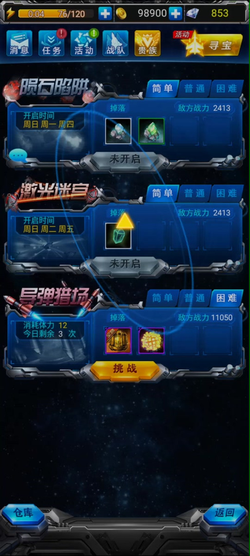 腾讯的雷霆战机关服了吗图标
