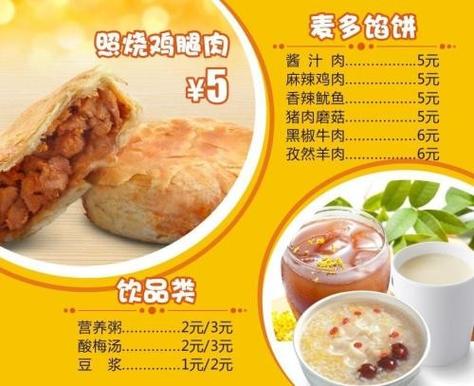 麦多馅饼图标