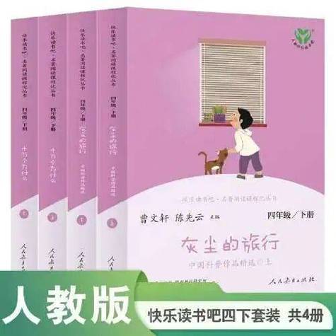 四年级阅读书目图标