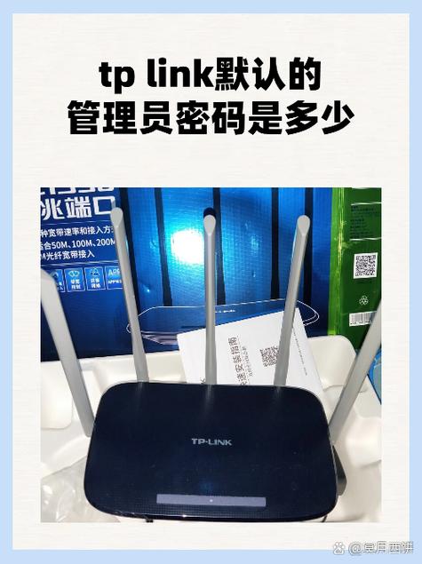 tplink路由器默认管理密码游戏截图