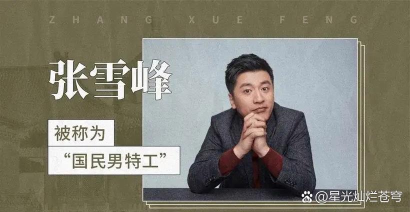 张雪峰谈十大天坑专业缩略图