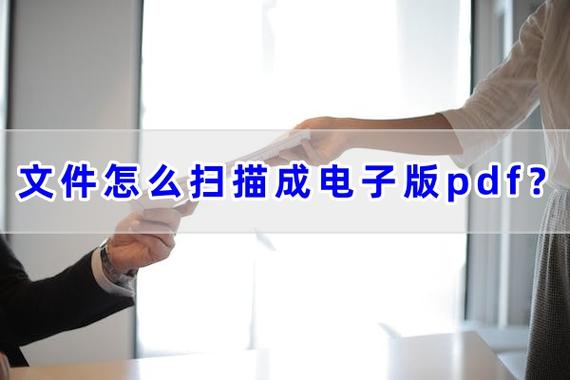 苹果手机扫描文件成电子版pdf缩略图