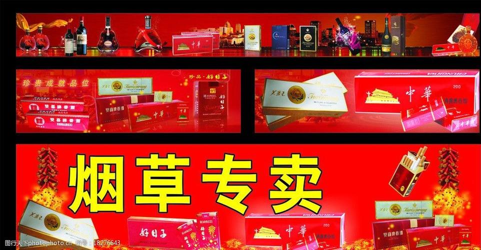 中国烟草广告语