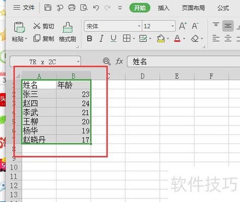 表格上下居中怎么弄图标