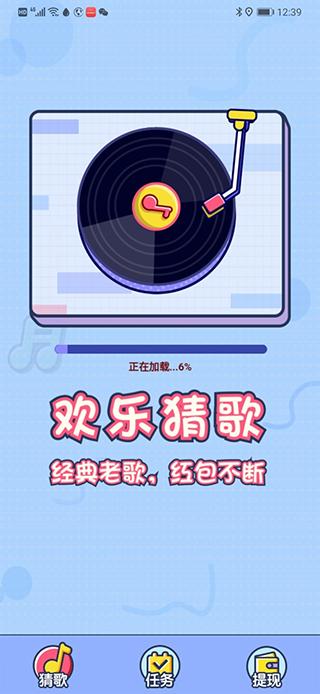 猜歌大吉红包版缩略图