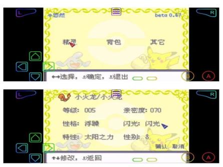 口袋妖怪究极绿宝石4小智版缩略图