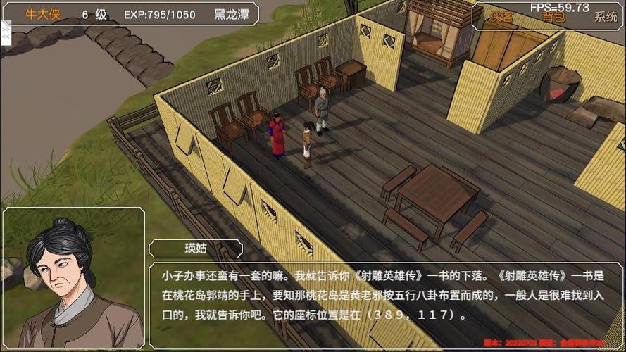 金庸群侠传3d重制缩略图