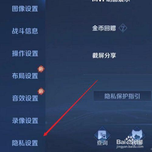 王者荣耀怎么QQ好友图标