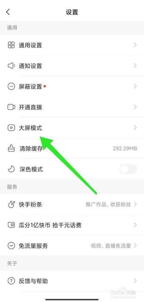 快手播放清晰度怎么设置缩略图