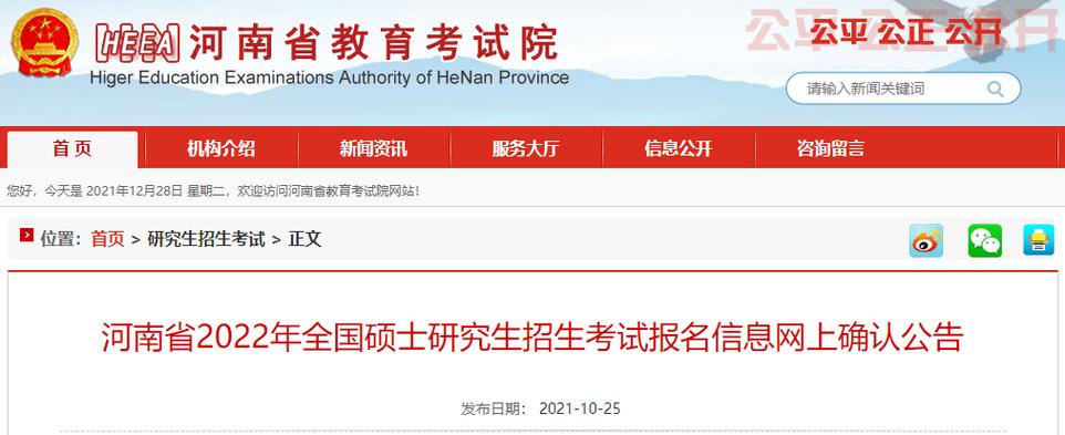 网上阅卷查分入口缩略图
