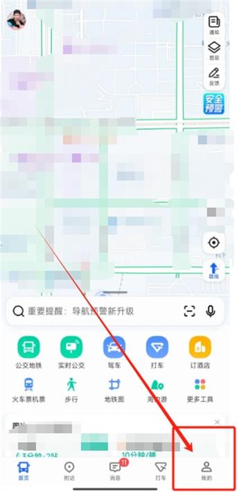 和平精英里面语音包怎么更换缩略图