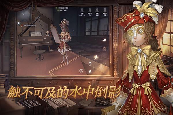 第五人格4399服缩略图