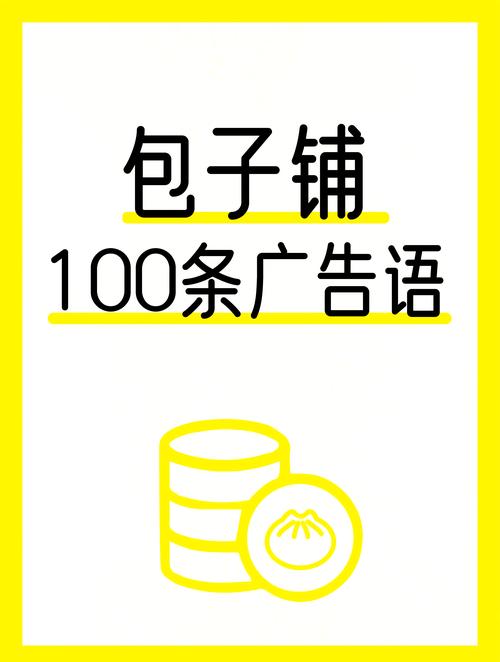 包子押韵俏皮话100句缩略图