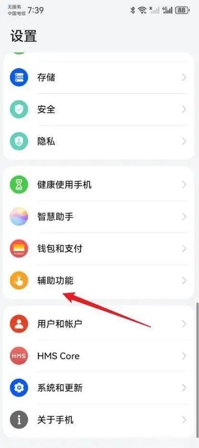 华为手机电源键失灵了怎么关屏幕图标