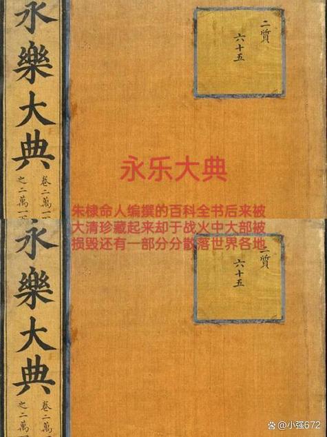 世界上最大的百科全书