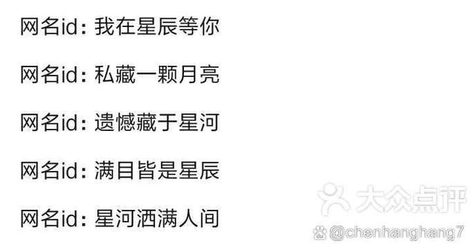 适合做昵称的行星名称图标
