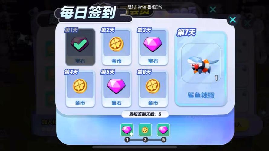 蛋仔派对在哪里签到缩略图