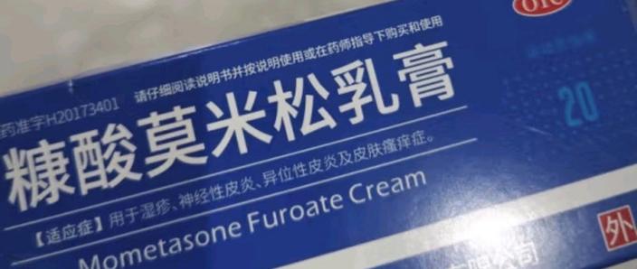 蛋痒痒是用什么药膏游戏截图