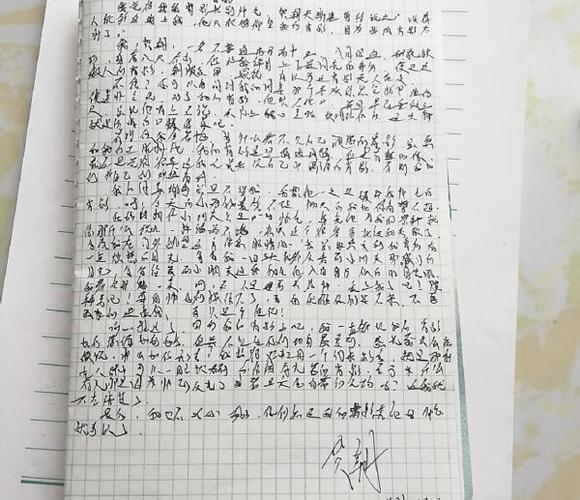 形容人潦草句子缩略图