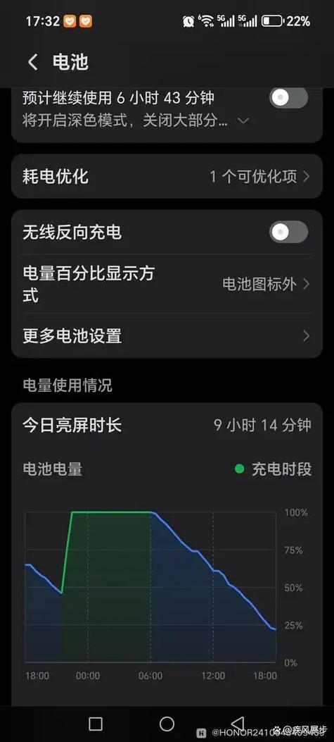 手机耗电优化是开还是关缩略图