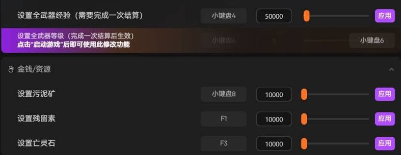无限子弹修改器图标