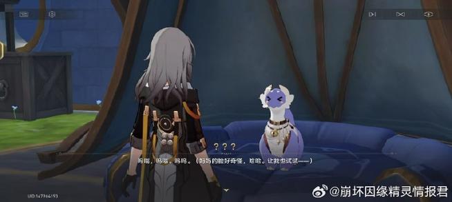 星穹铁道指令生成器图标