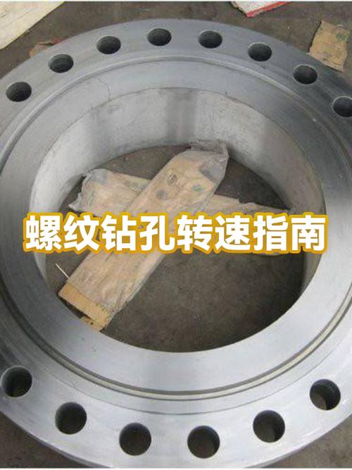 常用钻孔转速推荐表