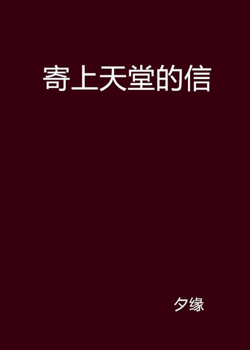 哪里可以看免费的小说?缩略图