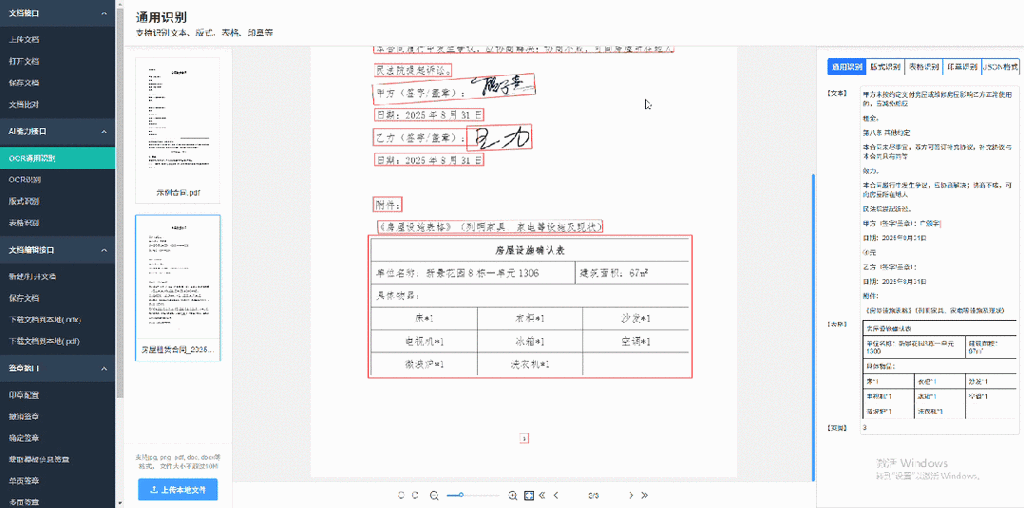 文件显示一个s是什么文档