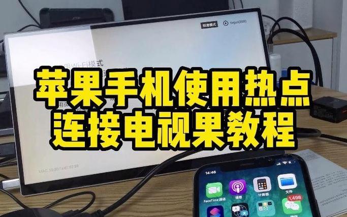 手机热点电视能用吗缩略图