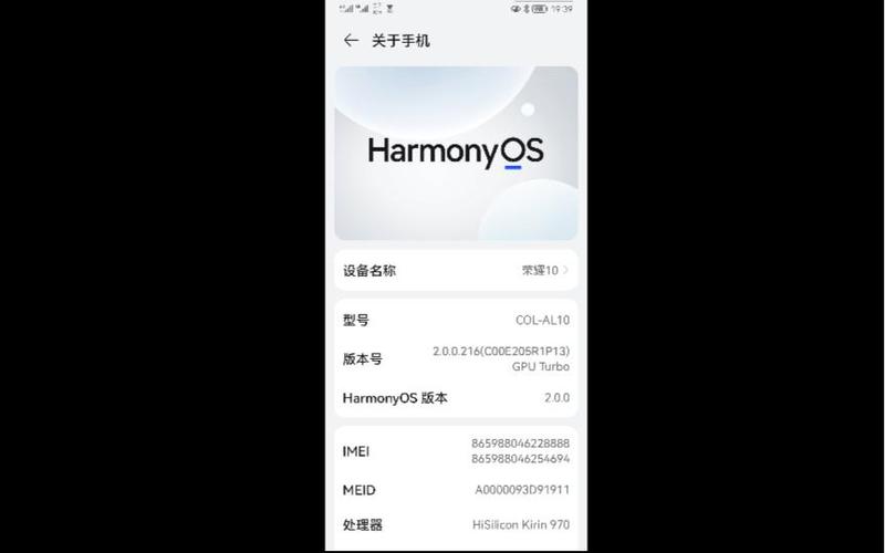 荣耀10更新鸿蒙系统缩略图