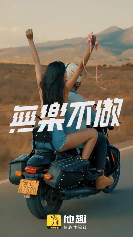 他趣广告视频广告缩略图