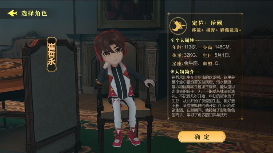 躲猫猫4新春版(免广告)缩略图