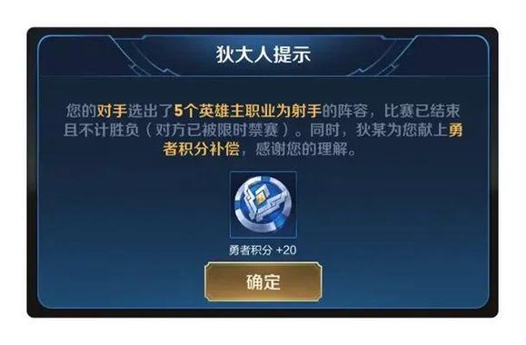 王者被扣分怎么申诉成功图标