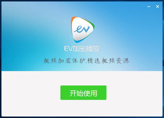 ev播放器下载缩略图