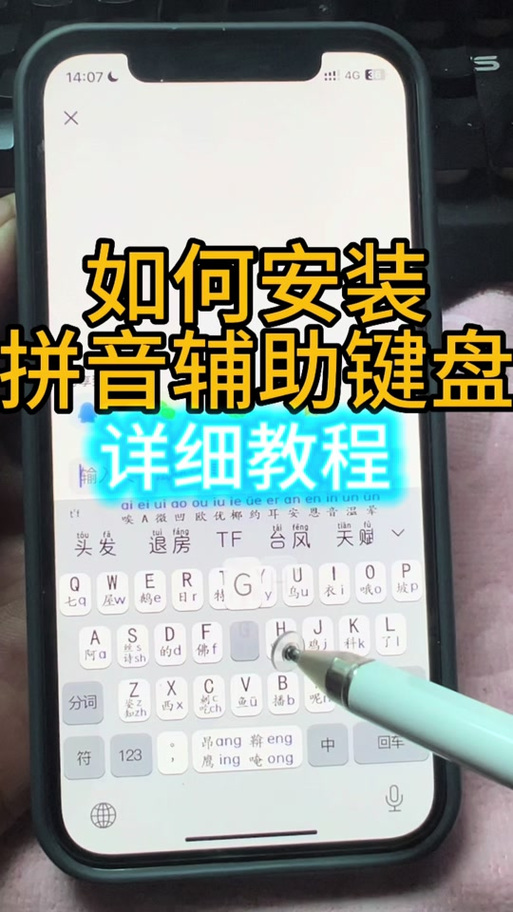 电脑一直弹出来正在安装新键盘
