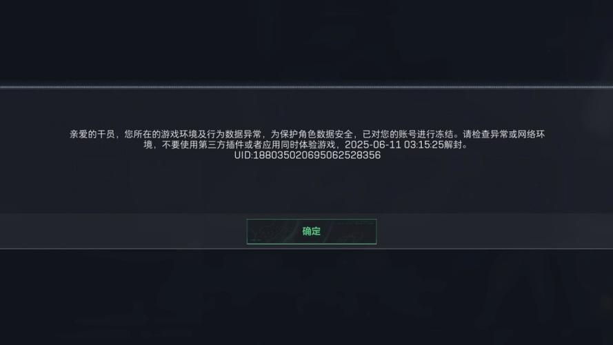 三角洲行动账号冻结如何解冻图标