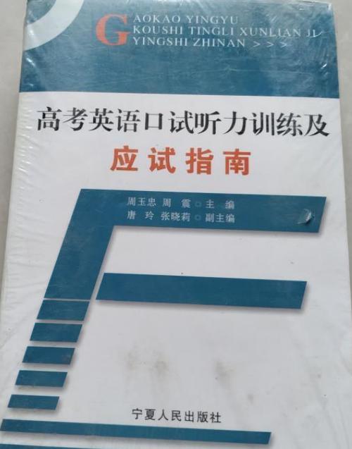 2020年高考英语听力考试时间