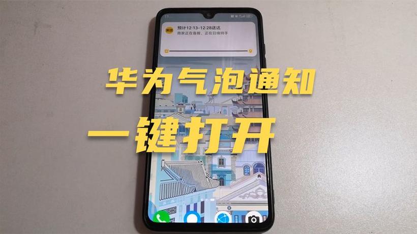 什么叫气泡通知图标