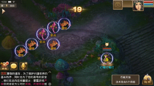 问道土系技能游戏截图
